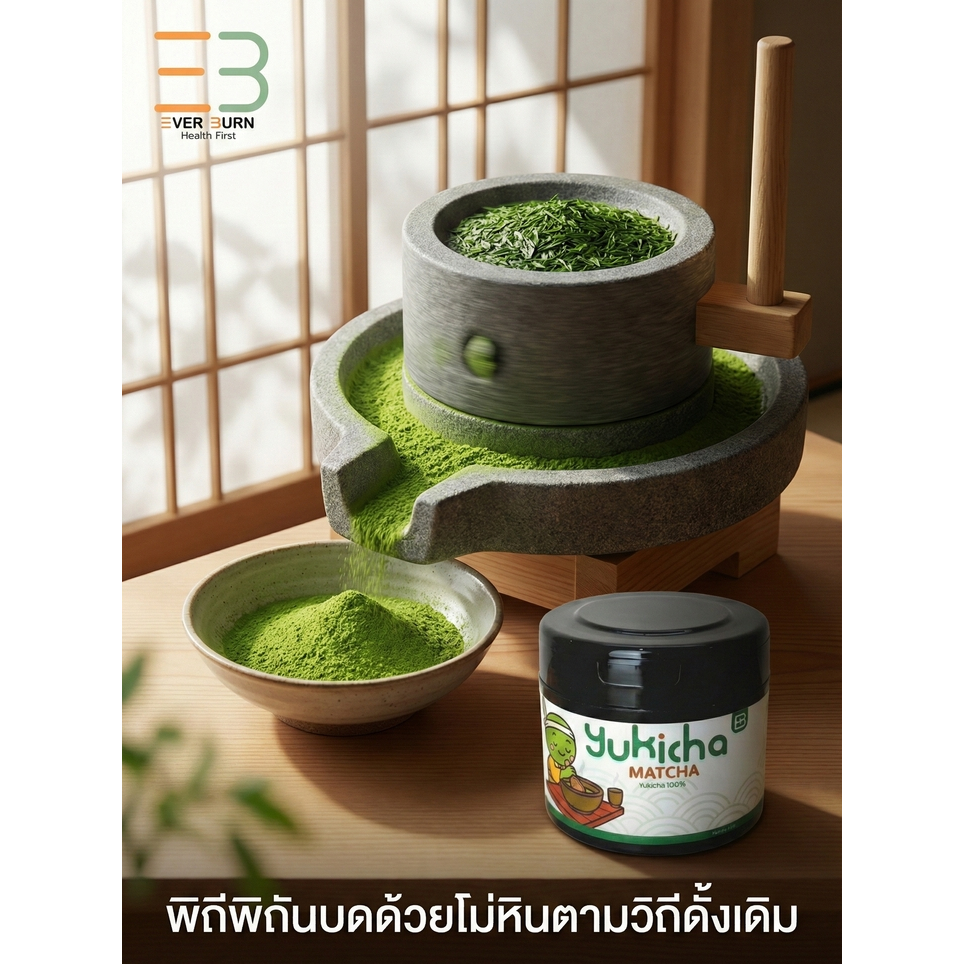 Yukicha Matcha ยูกิฉะ ผงมัทฉะแท้ 100% เบลนด์พิเศษ Uji x Nishio เกรดพรีเมียม เข้มข้น สู้นม 50g - รูปที่ 3