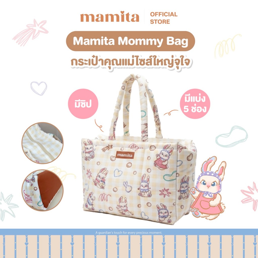 Mamita Mommy Bag กระเป๋าคุณแม่ไซส์ใหญ่จุใจ