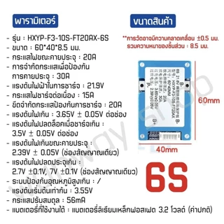 BMS 4s 6s 8s วงจรป้องกันแบตเตอรี่ บอร์ดโมดูลป้องกันแบตเตอรี่ลิเธียม 14.6V/21.9V/29.2V LiFePO4 มีActive Balance ในตัว