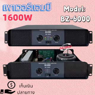 เพาเวอร์แอมป์ 1600W Power Amplifier เครื่องขยายเสียง เครื่อง…