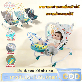 เปลโยกเด็ก กล่องดนตรี เก้าอี้โยกเด็ก ใช้ได้ตั้งแต่แรกเกิด-3ข…