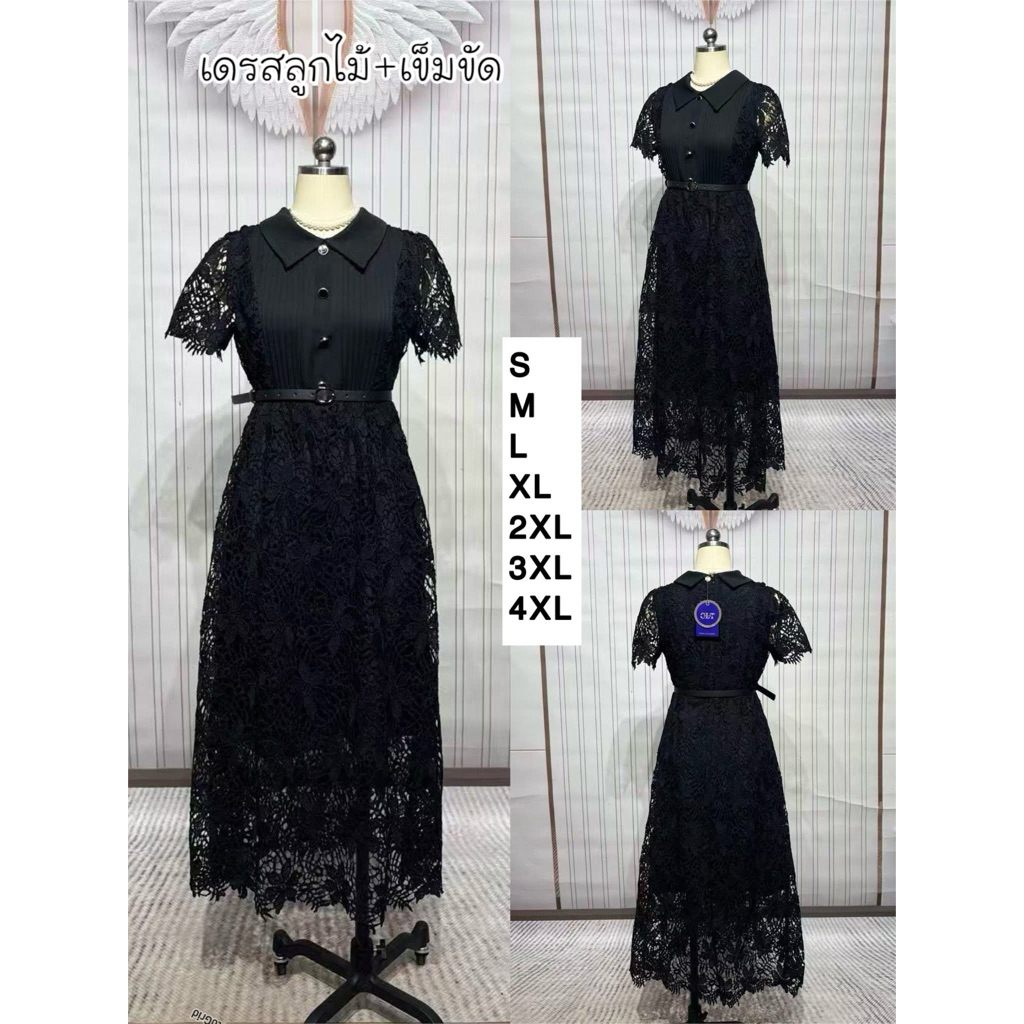 เดรสยาว เดรสลูกไม้ สีดำ+เข็มขัด งานป้าย chalita