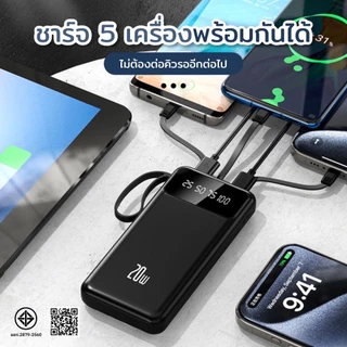เพาเวอร์แบงค์30000mAh สี่สายในตัว แบตสำรอง fast charge แบตสำรองมือถือ ของแท้ ที่ชาร์ตแบตสํารอง แบตเตอรี่สำรอง powerbank