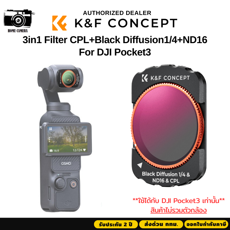 K&F DJI Pocket 3 Filter 3IN1 Black Diffusion1/4+ND16+CPL (KF01.2073)