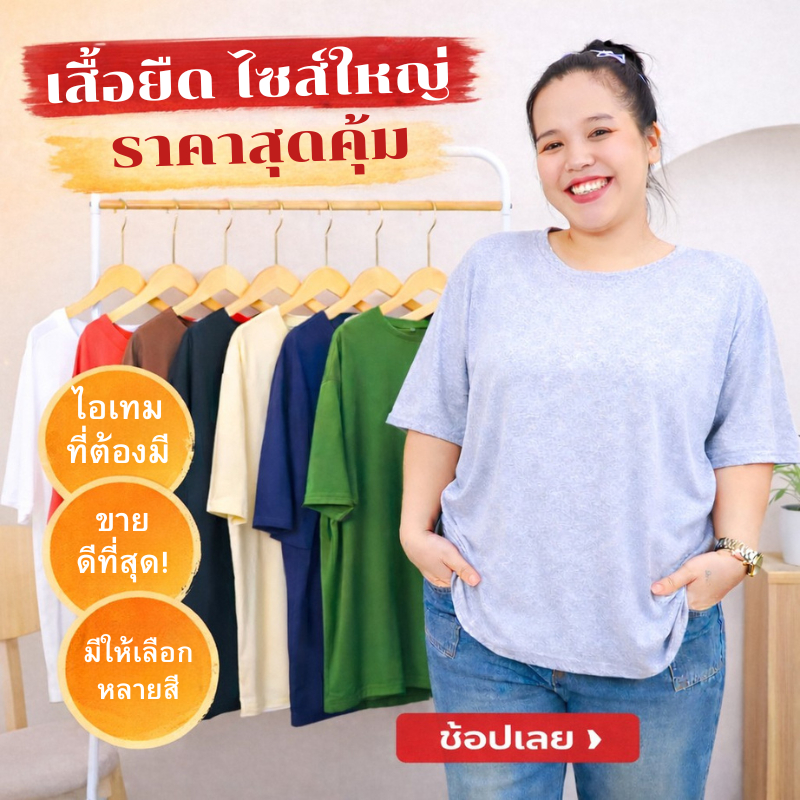 เสื้อยืด ทรงโอเวอร์ไซส์ เสื้อคอกลม แขนสั้น สีพื้น ผ้าคอตตอนผสม เนื้อผ้านิ่ม ระบายอากาศได้ดี ทรงสวย แมทช์ง่าย tb835#