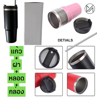 แก้วเก็บความเย็น เลเซอร์รูปหรือข้อความตามสั่งออกแบบฟรี 20-30oz 600-900mlฝาโค้ง(A9)**ผลิตสินค้า2วันหลังคอนเฟริมแบบ**