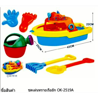 ชุดเล่นทรายรถบรรทุกพร้อมอุปกรณ์ตักทราย รถตักทราย ชุดตักทราย