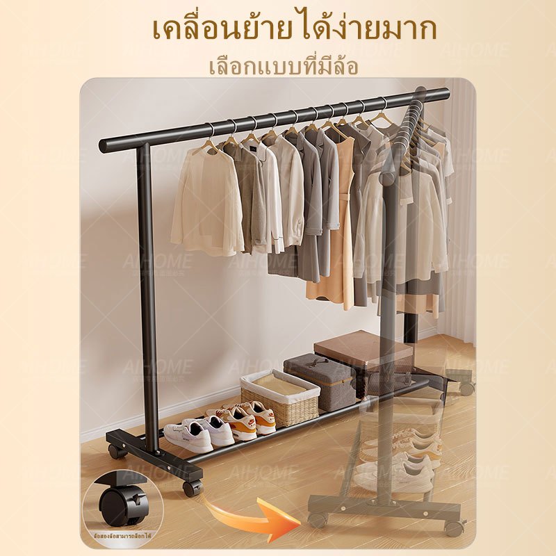 AiHouse ราวตากผ้า ราวแขวนผ้าบาร์คู่ บาร์เดี่ยว พร้อมชั้นวางของ พร้อมล้อเลื่อนเคลื่อนย้ายสะดวก โครงเหล็ก ราคา ถูกที่สุด ดีลบีเคเค แกลเลอรีภาพที่ 5