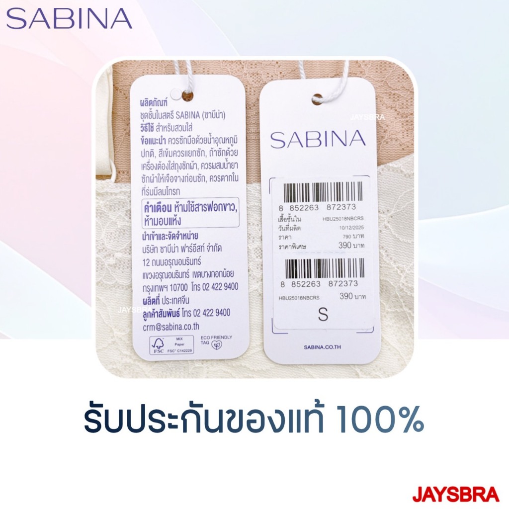 **JELLY** SABINA เสื้อชั้นใน ไม่มีโครง  สัมผัส jelly รุ่น HABPY PRETTY PERFECT HBU 25018 รูปที่ 4