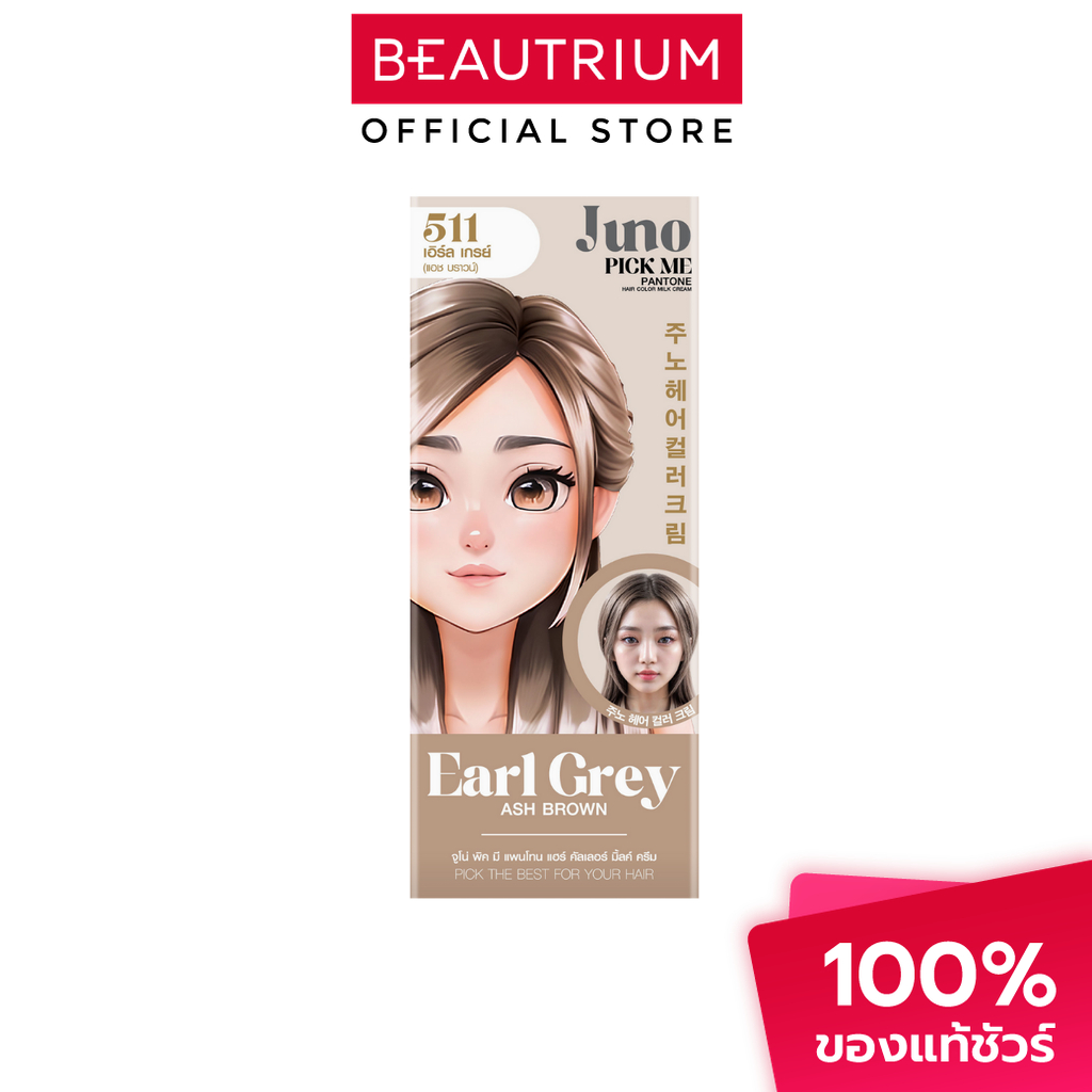 DCASH Juno Pick Me Pantone Hair Color Milk Cream ผลิตภัณฑ์เปลี่ยนสีผม 85ml