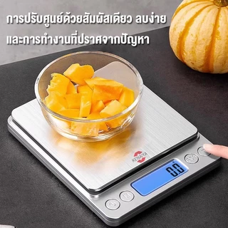 เครื่องชั่ง ดิจิตอล ขนาดเล็ก ความละเอียดสูง สำหรับชั่งอาหาร จุดทศนิยม1/2 ตำแหน่ง Electronic scale