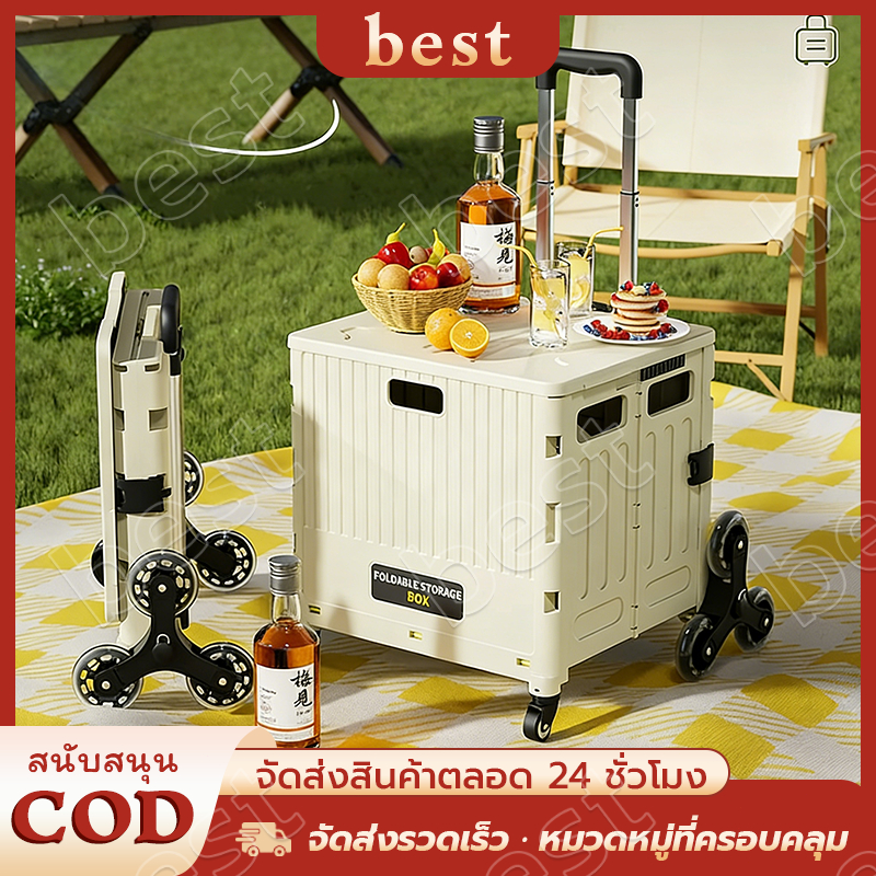 รถเข็นซื้อของชำ รถเข็นพับซุปเปอร์มาร์เก็ต รถเข็นพับได้ รถเข็นรถเข็นกลางแจ้ง บันไดแปดล้อ รถปิกนิก