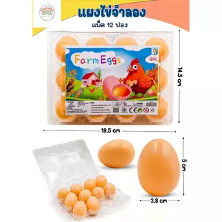 ✅️ (ถูกที่สุด พร้อมส่ง) ไข่ไก่ปลอม ไข่ไก่พลาสติก ไข่ปลอม ใส่ถุงตาข่าย 10-12 ฟอง/ถุง ขนาด 4×5 ซม.