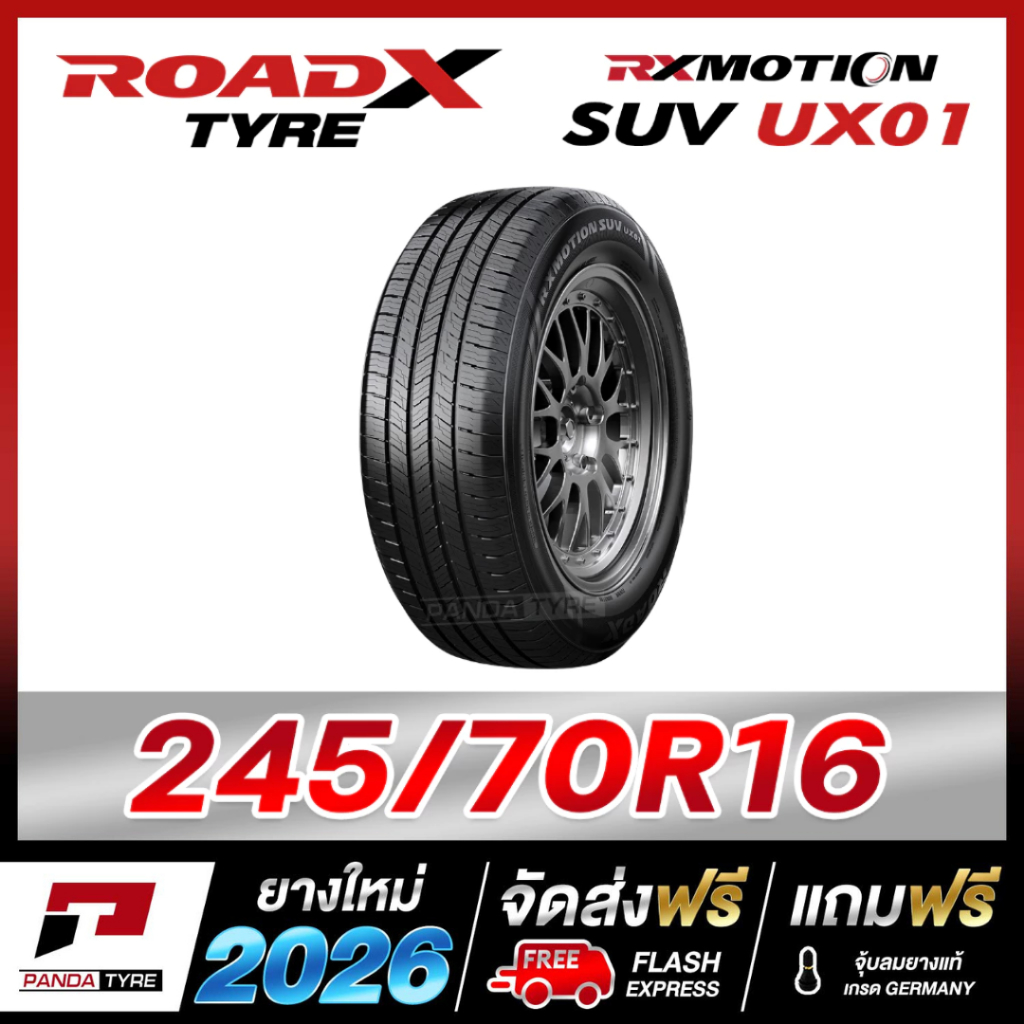 RKM-ROADX 245/70R16 ยางรถยนต์ขอบ16 รุ่น RXMOTION SUV UX01 x 1 เส้น (ยางใหม่ผลิตปี 2026)