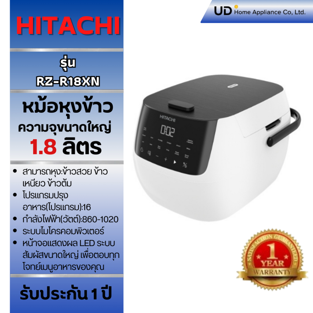 HITACHI หม้อหุงข้าวระบบไมโครคอมพิวเตอร์ ขนาด 1.8 ลิตร รุ่น RZ-R18XN