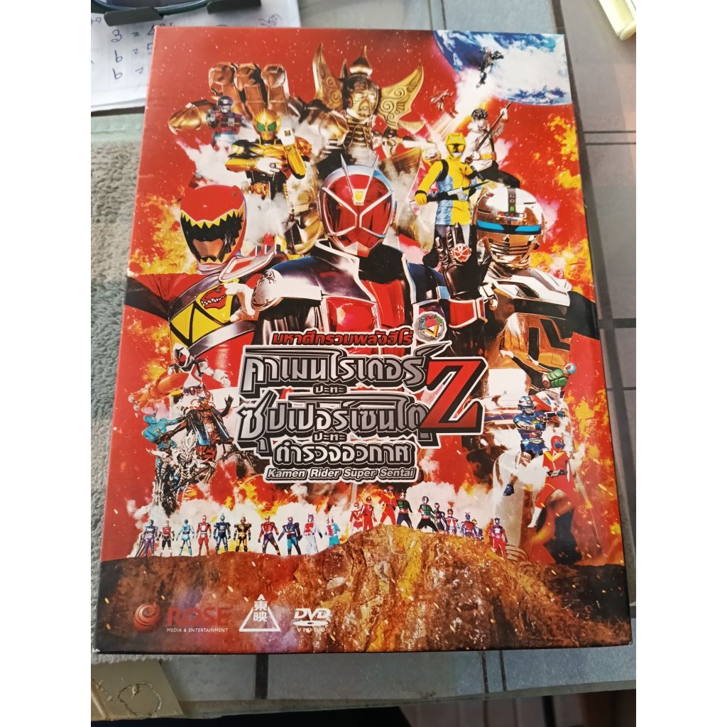 Super Hero Taisen Z DVD มือ 2