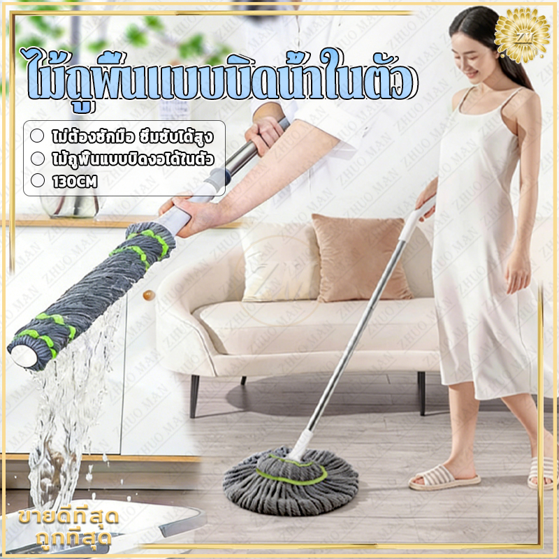 ไม้ถูพื้นแบบบิด ไม้ถูพื้น ไม้ถูพื้นเเบบบิดน้ำในตัว Spin Mop ซับน้ำแห้ง บิดได้เลยไม่เปียกมือ หมุนได้ 360 องศา น้ำหนักเบา