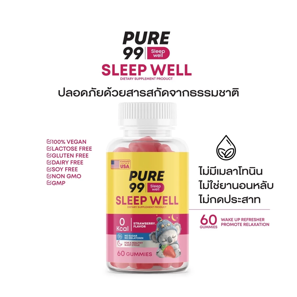 Pure99 Chamomile Gummy Plas (กัมมี่ช่วยการนอนหลับ) thumbnail 5