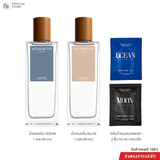 Madame Fin-โปรน้ำหอมชายคอลเลคชั่น Element Of Energy 2 ขวด โลชั่นขนาดพกพา ขนาด 10ml 2 ซอง (คละ)