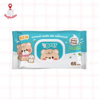 Lalabear ลาลาแบร์ ทิชชู่เปียก แพค6ห่อ บรรจุห่อ65แผ่น สูตรอ่อนโยน เด็กน้อย ทำความสะอาด จากคุมะ