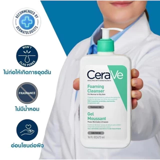 CeraVe Cleanser เซราวี ผลิตภัณฑ์ทำความสะอาดผิว 236ml (Foaming/Hydrating/Cream to Foam/SA Smoothing/Blemish ControlPP