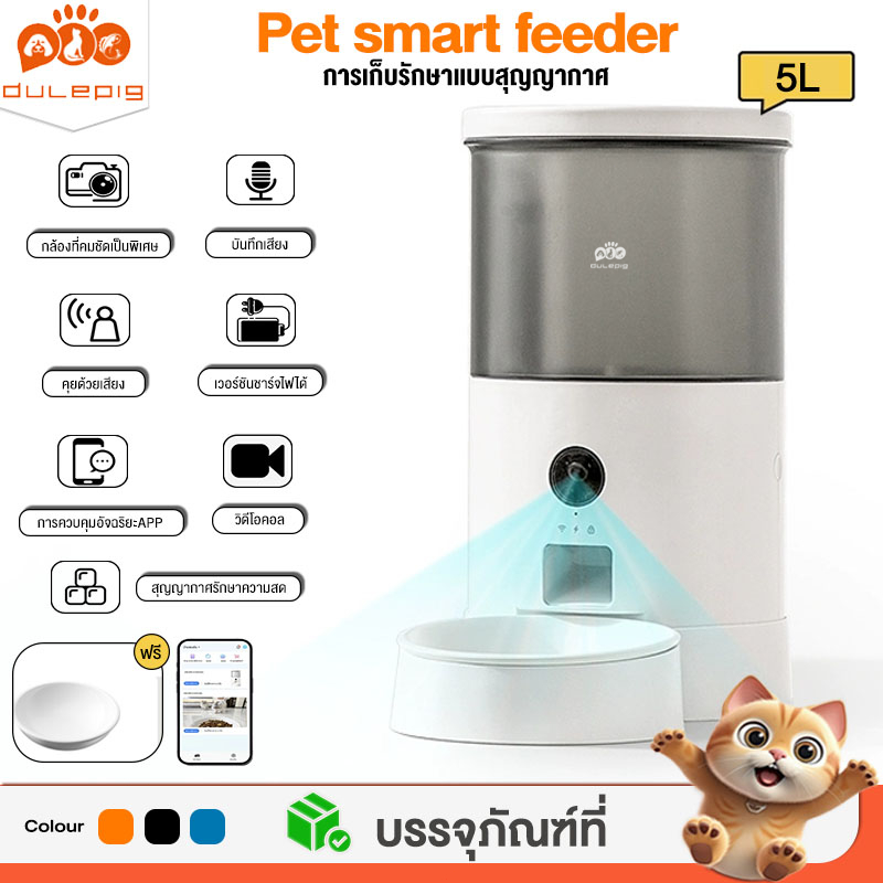5Lเครื่องให้อาหารอัตโนมัติ Smart Pet Feeder เครื่องให้อาหารอัตโนมัติมีกล้องตรวจจับAI ที่ให้อาหารสัตว์เลี้ยง สุนัขชามข้าว