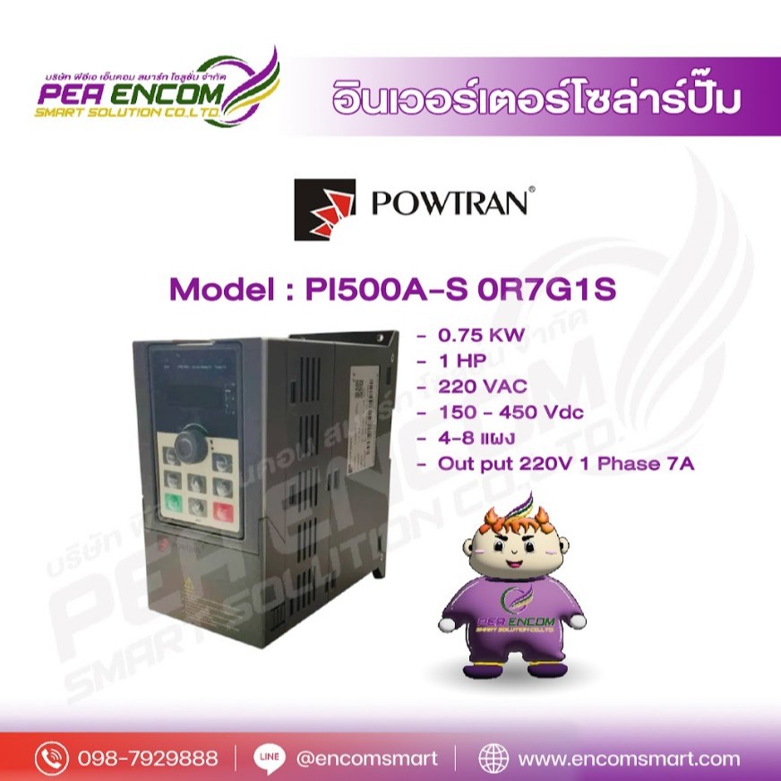 INVERTER SOLAR PUMP POWTRAN PI500A-S 0R7G1S 0.75KW 1HP 220V 1PH