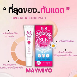 ครีมกันแดดเมมิโยSPF50☁️☀️【พร้อมส่ง】𝐌𝐀𝐘𝐌𝐈𝐘𝐎