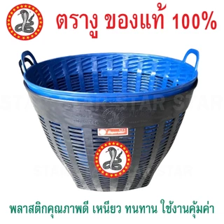 เข่งพลาสติก ตรางู สีดำ สีน้ำเงิน แบบหนา เหนียว ปลูกต้นไม้ เข่งทุเรียน เข่งผลไม้ พลาสติกสี ทน หนา เบอร์ 0 1 2 3 4 5