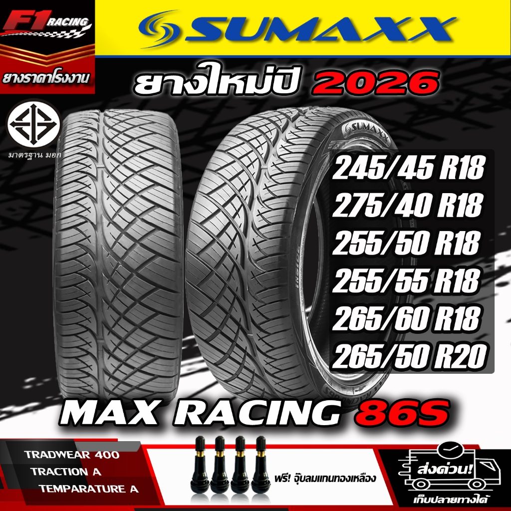 ????ถูกที่สุด‼️ส่งฟรี????ยางรถยนต์ sumaxx รุ่น MAXX RACING 86S(ลาย420) ยางใหม่ปี26