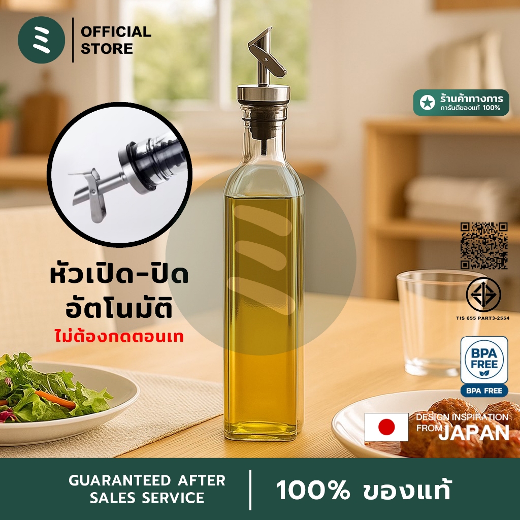 MIDORI ขวดแก้วใส่น้ำมันพืช ขวดใส่น้ำมันมะกอก ขวดใส่ซอส พร้อมหัวสแตนเลส ปิดเองอัตโนมัติ 500ml มาตรฐานญี่ปุ่น