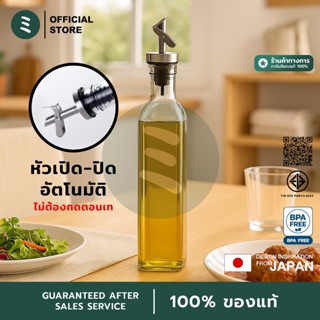 MIDORI ขวดแก้วใส่น้ำมันพืช ขวดใส่น้ำมันมะกอก ขวดใส่ซอส พร้อม…