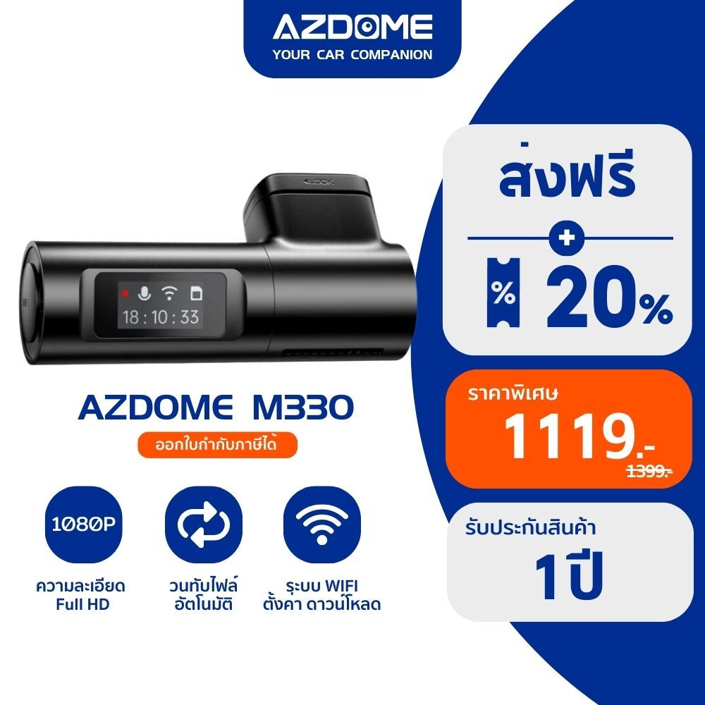 AZDOME M330 กล้องติดรถ 1296P มุมกว้าง 150 องศา WIFI ทนแดดสูงด้วย Capacitor รับประกัน 1 ปี