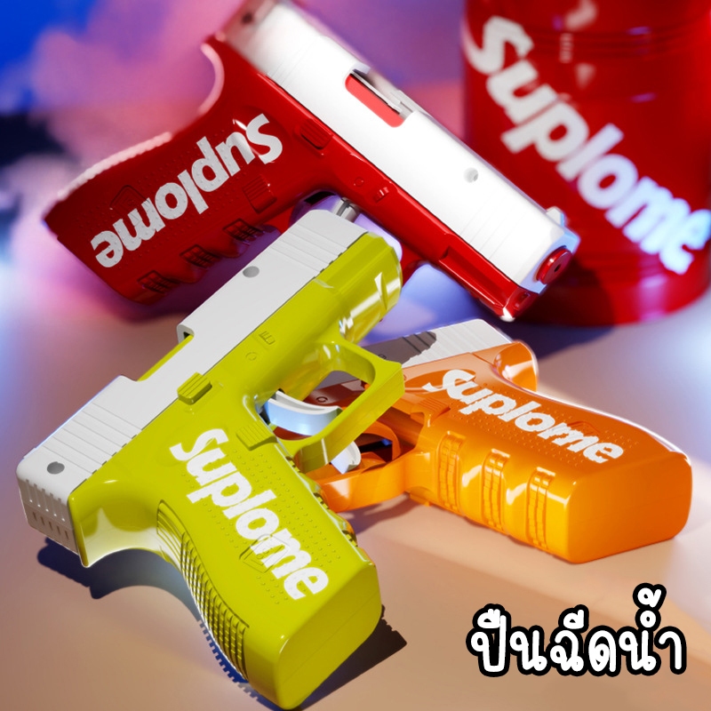 (มี9สี) ปืนฉีดน้ำ ฤดูร้อนของเล่นแบบใหม่ สงกรานต์ 2026 ของเล่นพ่นน้ำสำหรับเด็ก รุ่น 888-22 - รูปที่ 4