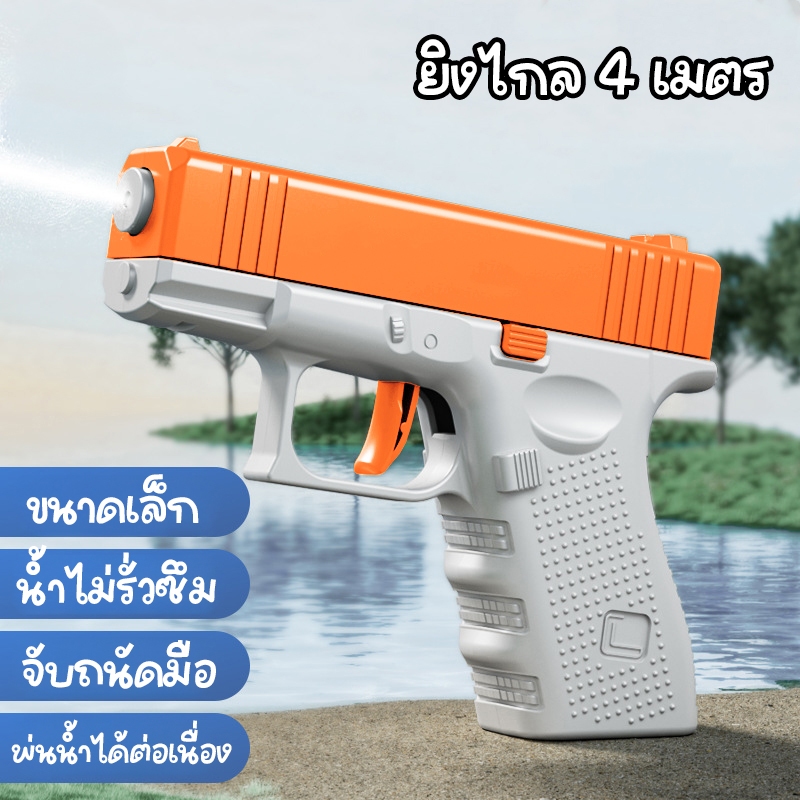 (มี9สี) ปืนฉีดน้ำ ฤดูร้อนของเล่นแบบใหม่ สงกรานต์ 2026 ของเล่นพ่นน้ำสำหรับเด็ก รุ่น 888-22 - รูปที่ 2
