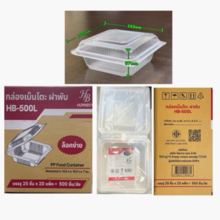กล่องใส่อาหาร500 เบนโตะบรรจุ500ชิ้น/ลัง(20แพ็ค/ลัง)
