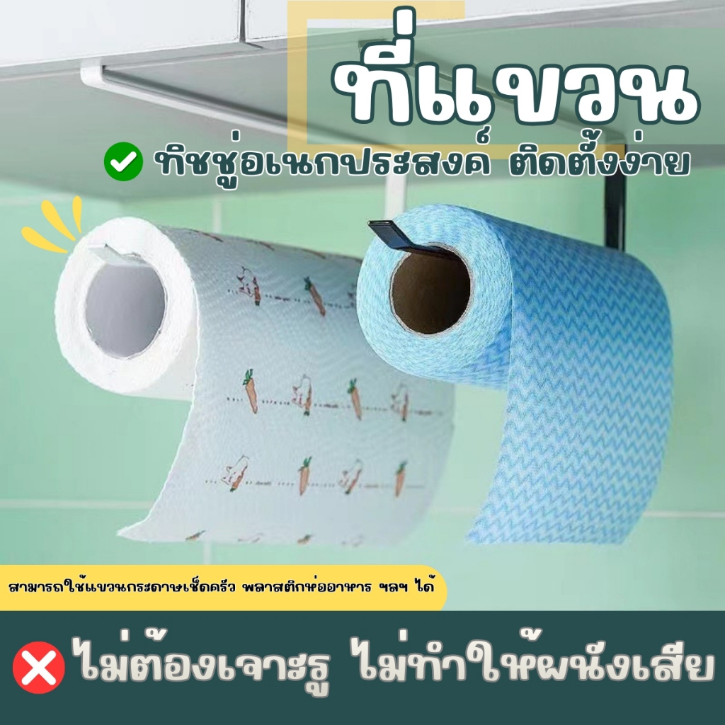 ส่งด่วน ที่แขวนกระดาษทิชชู่ ที่แขวนทิชชู่ในครัว แบบเสียบใต้ตู้ ไม่ต้องเจาะผนัง สไตล์มินิมอล ประหยัดพื้นที่