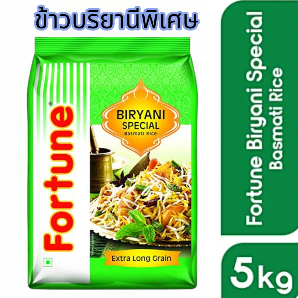 Fortune Biryani Special Basmati Rice 5KG ข้าวบริยานีพิเศษ NV