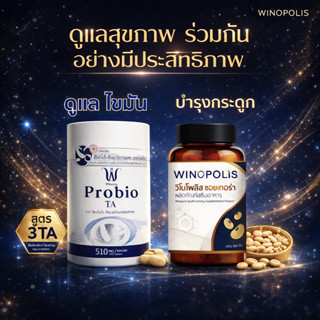 winona วิโนน่าดูแลไขมัน / Winopolis SoyThera ✨ วิโนโพลิส ซอย…