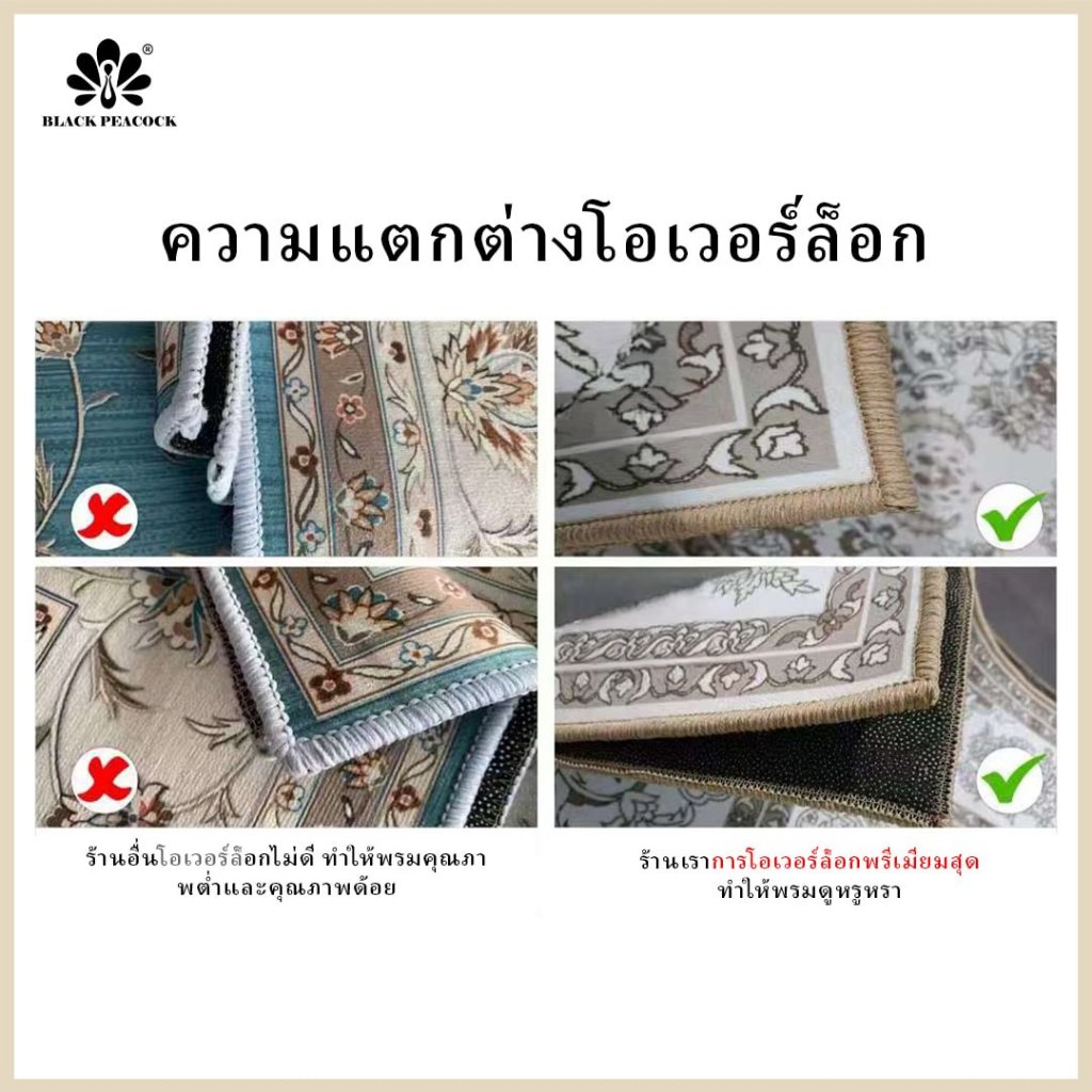 Black Peacockพรมกำมะหยี่ 3D พรมปูพื้นห้องนั่งเล่น พรม3มิติ พรมปูห้องรับแขก พรมขนนุ่ม พรม ประเภทบี พรมเช็ดเท้าห้องน้ำ พรม รูปที่ 6