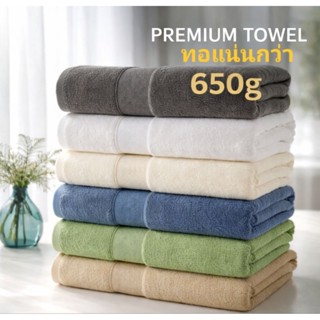 ผ้าเช็ดตัวเส้นใยพรีเมี่ยม ขนาด27×54นิ้ว ทอหนาแน่นเป็นพิเศษ