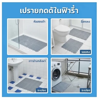 LUVHOME แผ่นกันลื่น PVC คุณภาพสูง ขนาด 30x30x1 ซม ไม่ลื่นง่าย เหมาะสำหรับห้องครัว และห้องน้ำ
