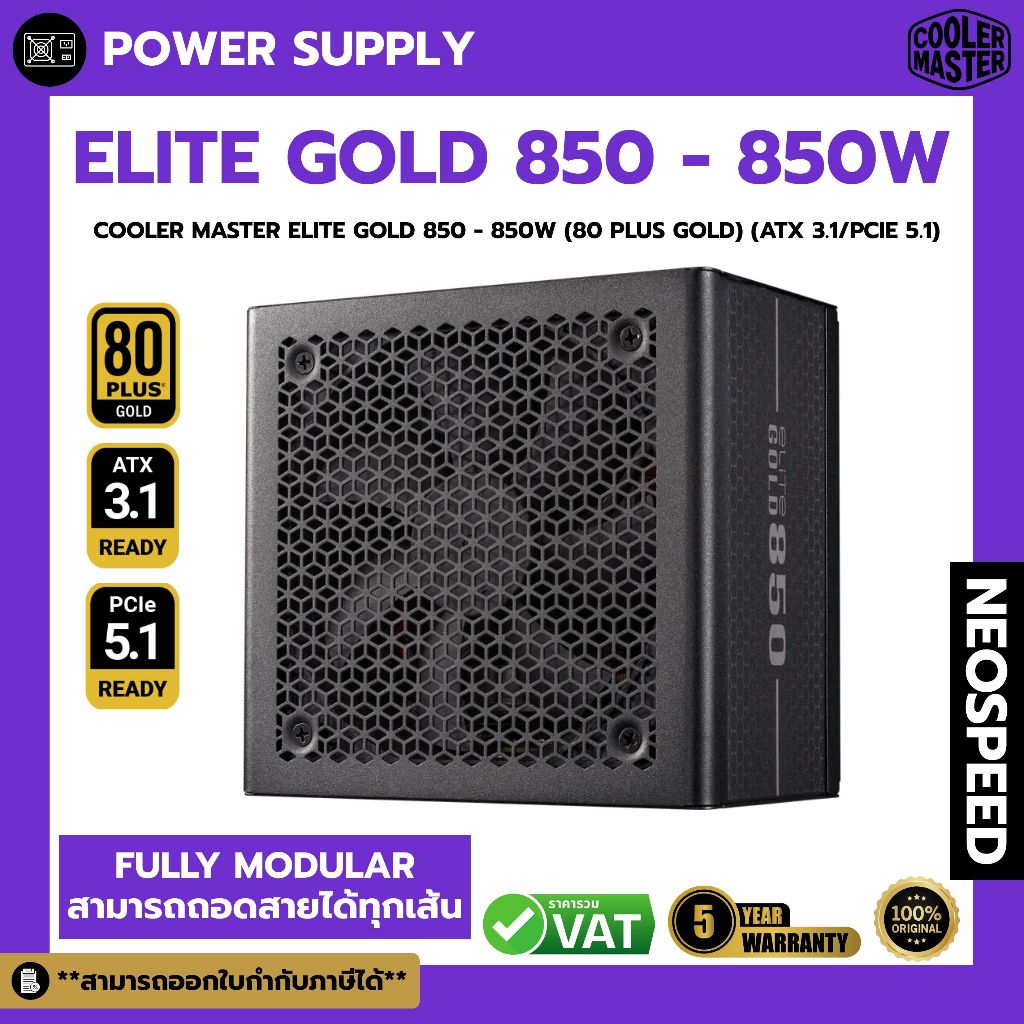 POWER SUPPLY COOLERMASTER ElITE GOLD 850 - 850W (80 PLUS GOLD)