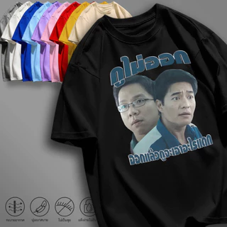 mm_home8 เสื้อยืด เสื้อสกรีนคมชัด ลายล้อเลียน คอกลม แขนสั้น สีพื้น แฟชั่น เสื้อสไตล์โอเวอร์ไซส์ NN-QQ2394