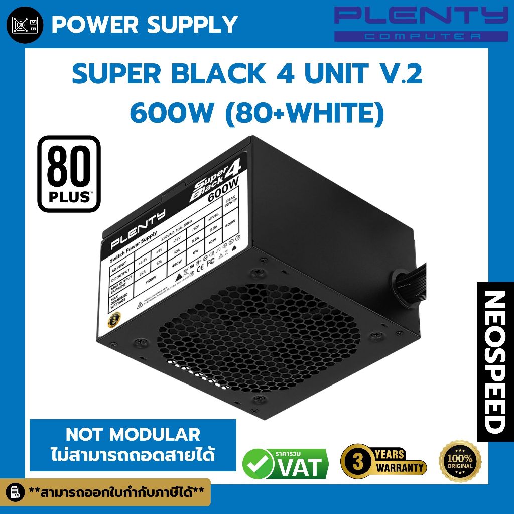 PoWER SPPLY PLENTY SUPER BLACK 4 UNIT V.2  - 600W (80+WHITE)