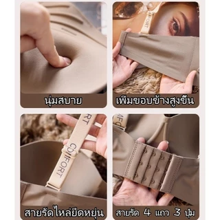 เสื้อในไร้โครง บราไร้ขอบ ตัดเย็บไร้ขอบ ฟองหนา ดันทรงสวย กระชับอกชิด ใส่สบายไม่อึดอัด