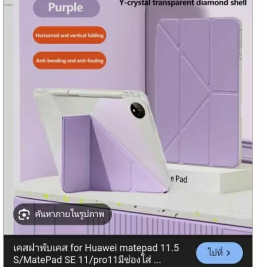 0Y-shaped Caseโปร่งใสสําหรับ กันกระแทก For Huawei MatePad 11/MatePad 11.5 S 2025 /huawei matepad se1