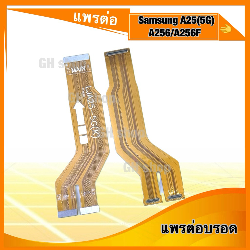 แพรต่อบรอด สำหรับ samsung A36(5G),A366,A56(5G),A566 แพรต่อจอ แพรกลาง