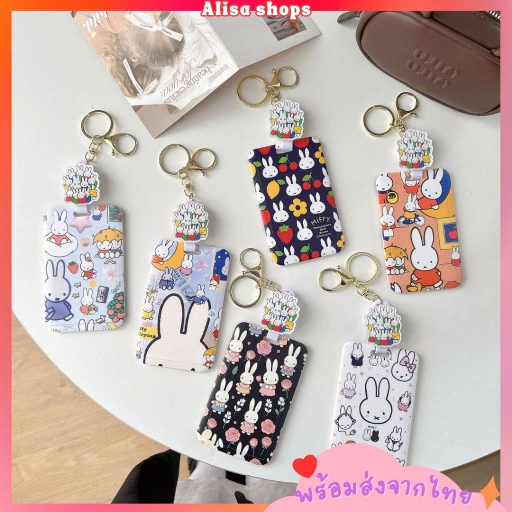 ส่งด่วน🚚💨 ที่ใส่บัตร Miffy สายโยโย่ ยืดได้ ป้ายห้อยบัตรพนักงาน/บัตรนักเรียน