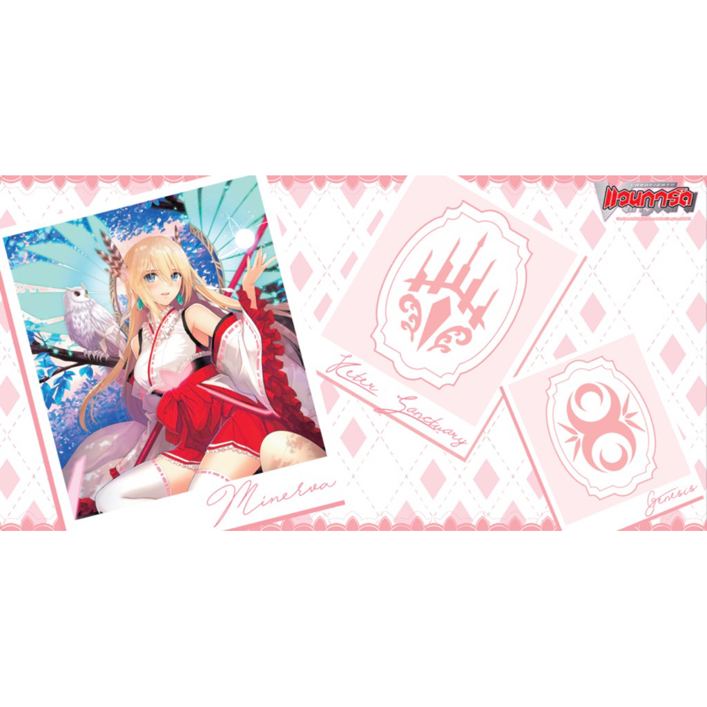 Bushiroad Rubber Mat Cardfight!! Vanguard Omniscience Regalia, Minerva - เพลแมทมิเนอร์ว่า